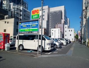 NPC24H 大井町第1パーキング