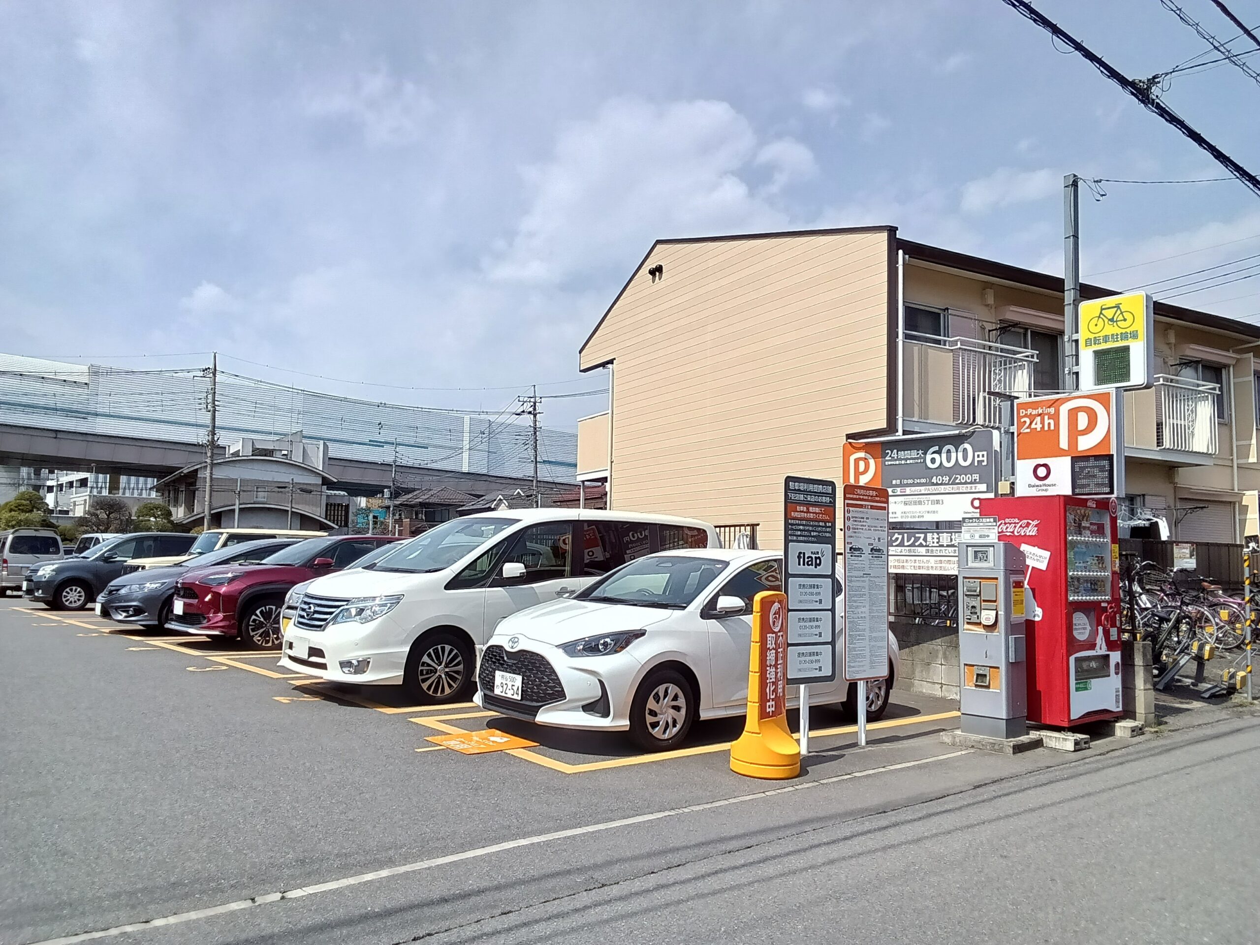 Dパーキング桜区田島5丁目第3 | カーシェアのMaaS Car | クルマの